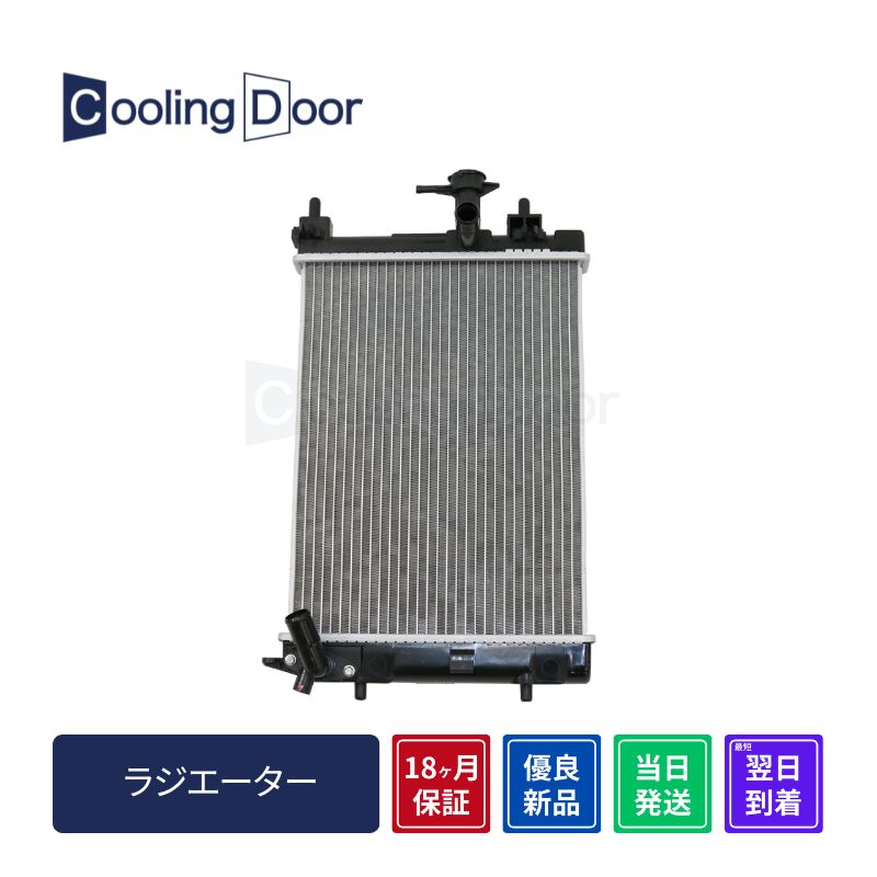 ラジエーター【SFR070026】CoolingDoor☆ | 