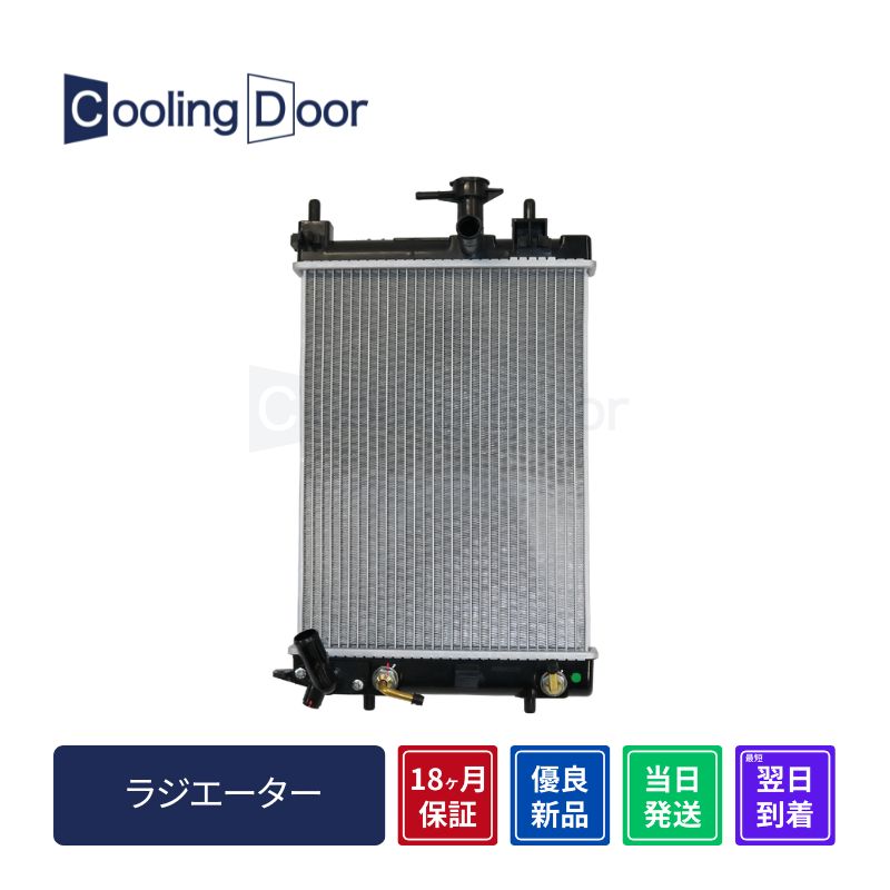 ラジエーター【SFR070027】CoolingDoor☆ | 