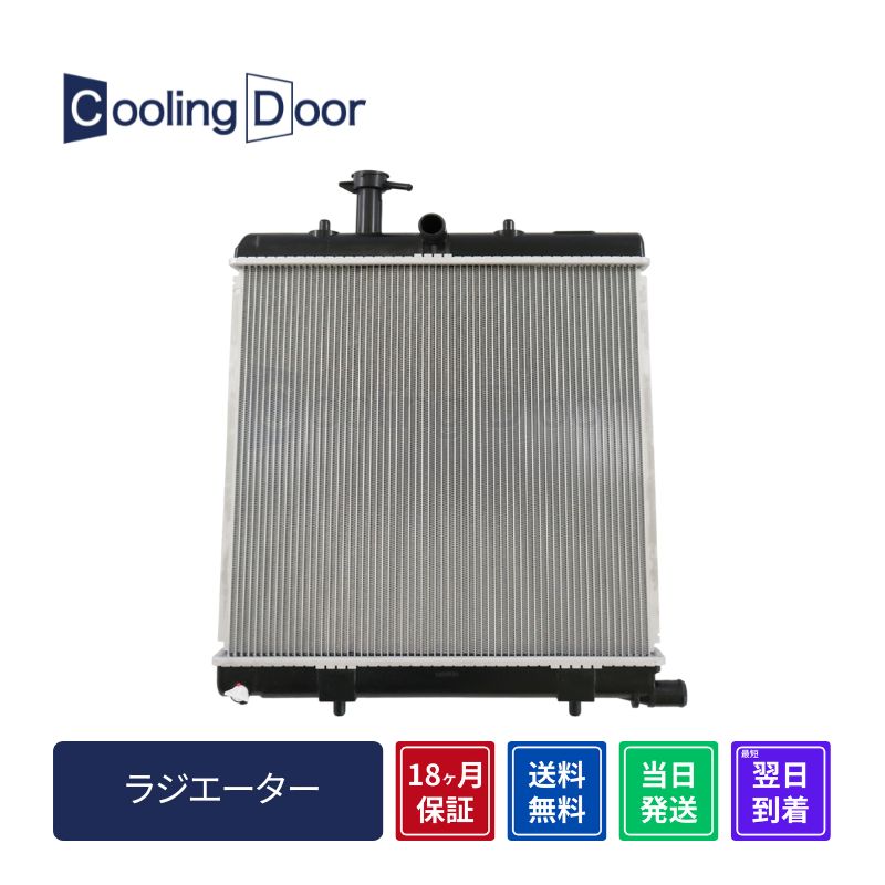 ラジエーター【SFR070029】Cooling Door☆ | 