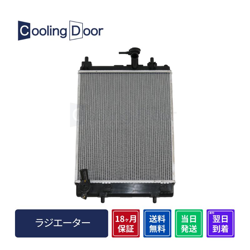 ラジエーター【SFR070035】Cooling Door☆ | 