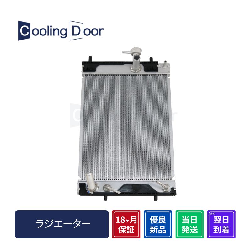 ラジエーター【SFR070038】CoolingDoor☆ | 
