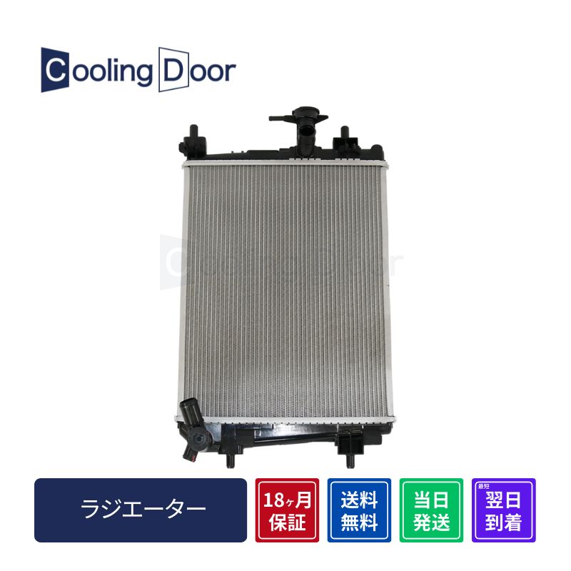 ラジエーター【SFR070043】CoolingDoor☆ | 