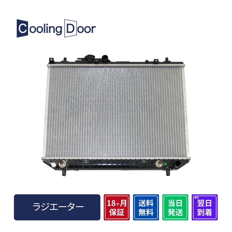 ラジエーター【SFR070044】Cooling Door☆ | 