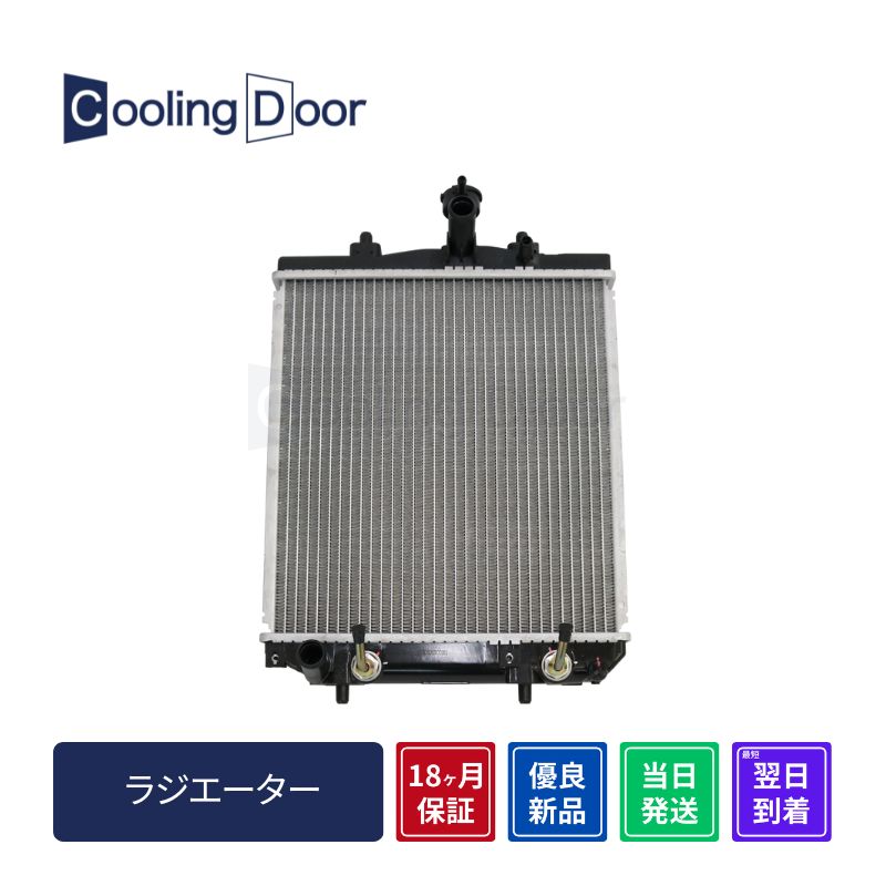 ラジエーター【SFR070045】CoolingDoor☆ | 