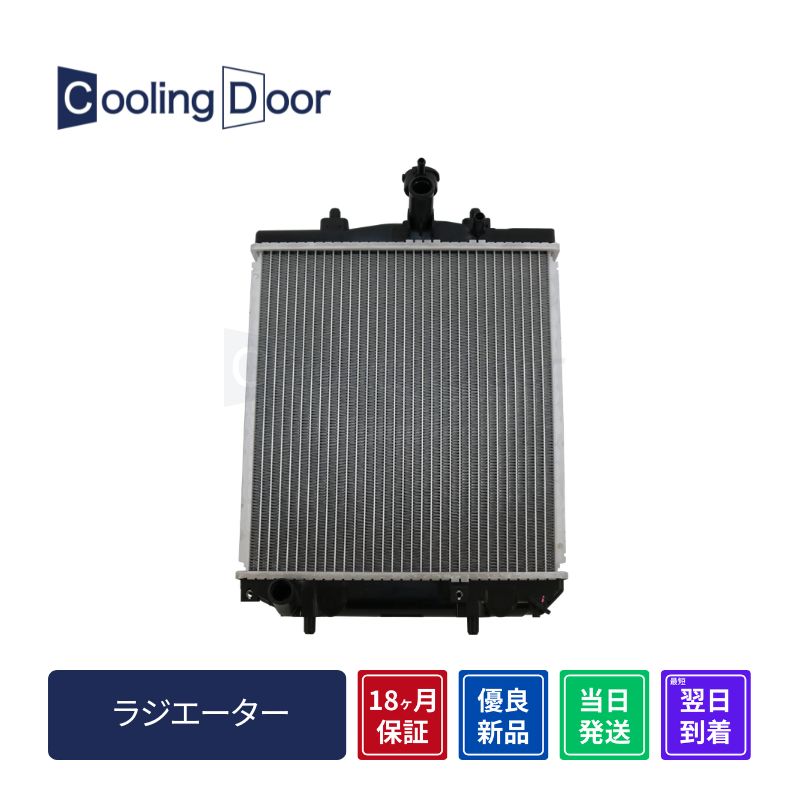 ラジエーター【SFR070046】CoolingDoor☆ | 