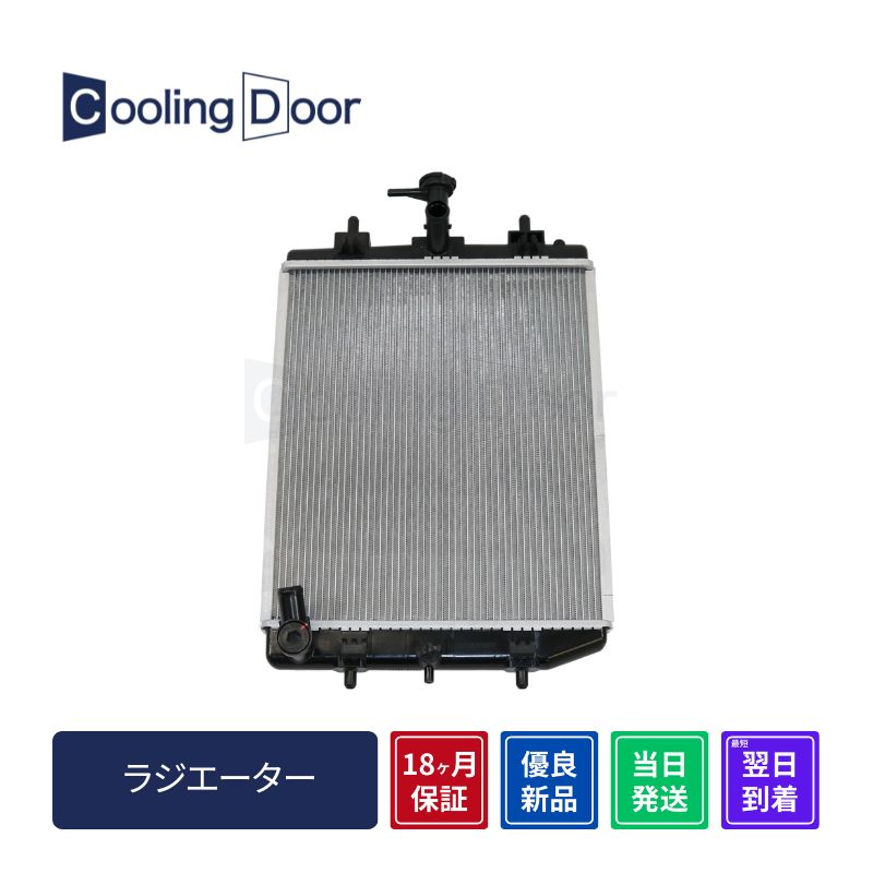 ラジエーター【SFR070052】CoolingDoor☆ | 