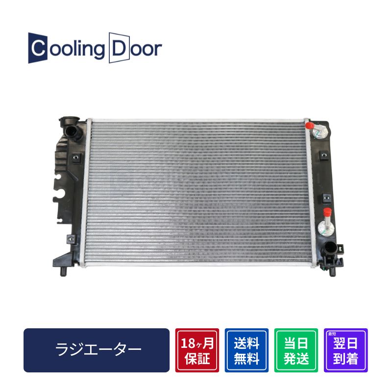 ラジエーター【SFR070061】CoolingDoor☆ | 
