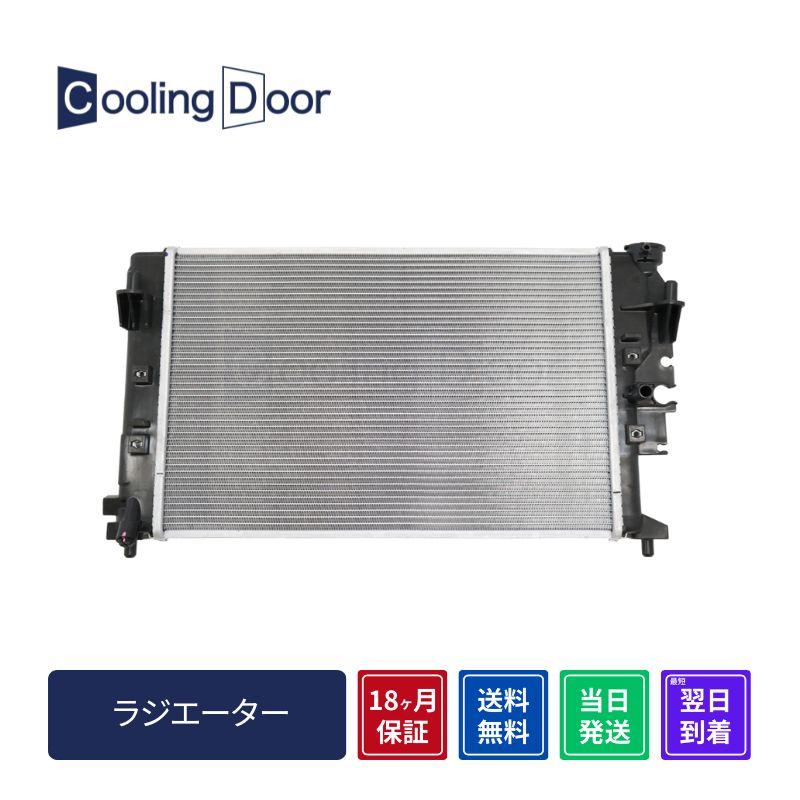 ラジエーター【SFR070062】CoolingDoor☆ | 