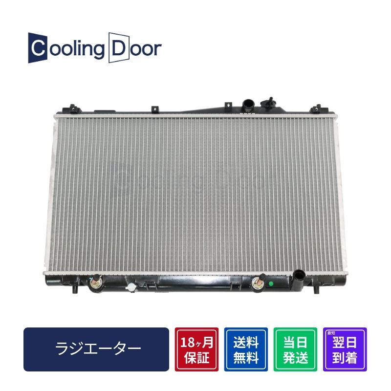 ラジエーター【SFR080020】Cooling Door☆ | 