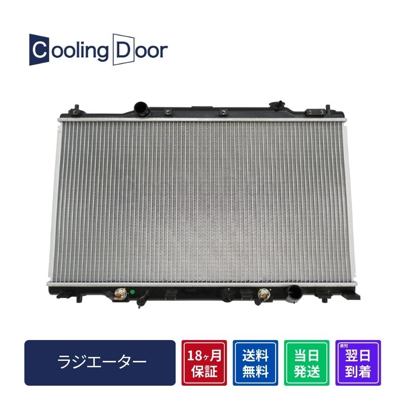 ラジエーター【SFR080023】Cooling Door☆ | 