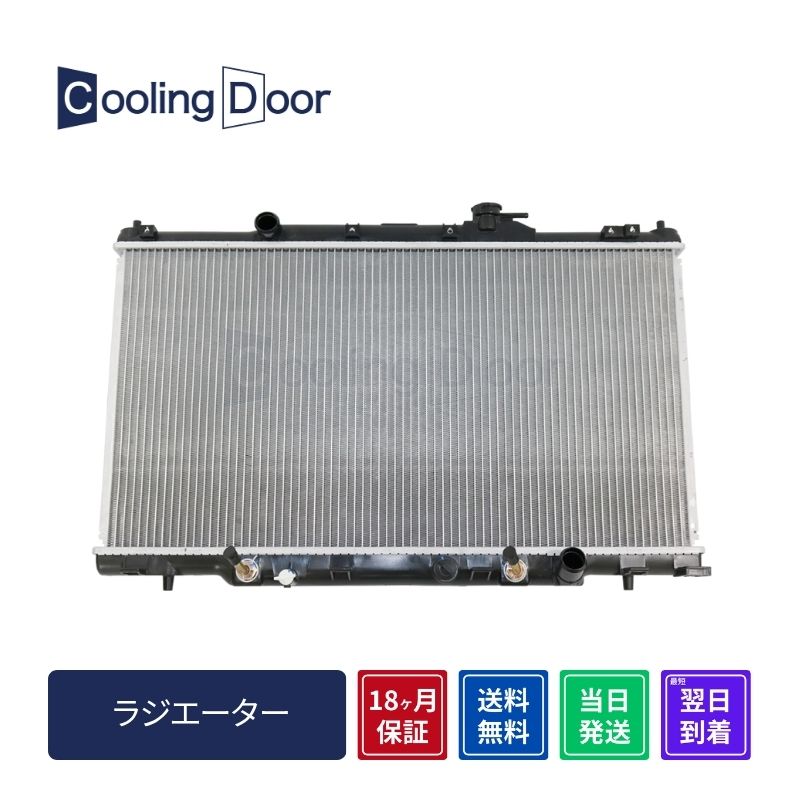 ラジエーター【SFR080027】Cooling Door☆ | 