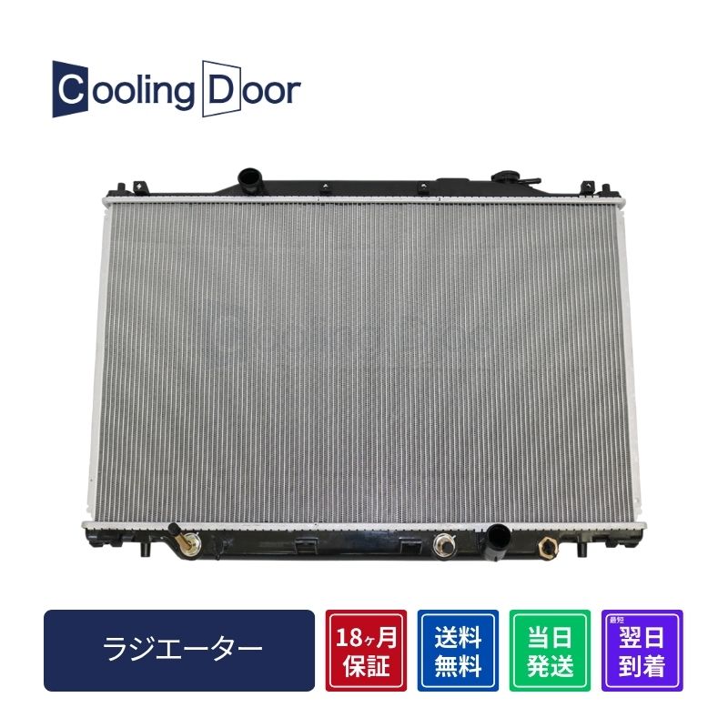 ラジエーター【SFR080039】CoolingDoor☆ | 