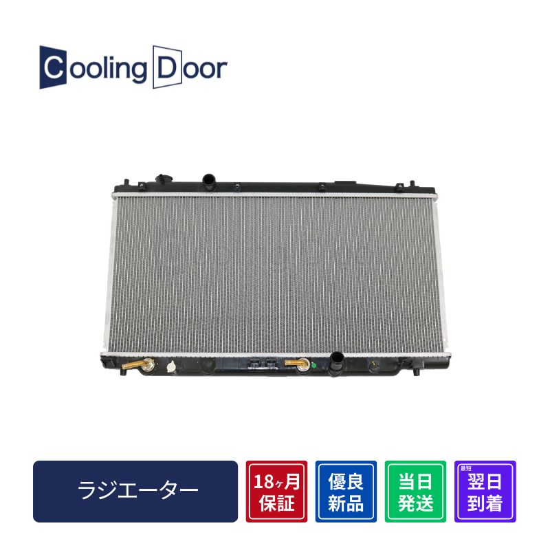 ラジエーター【SFR080065】CoolingDoor☆ | 