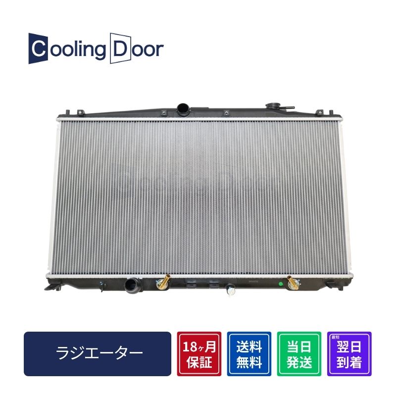 ラジエーター【SFR080069】CoolingDoor☆ | 
