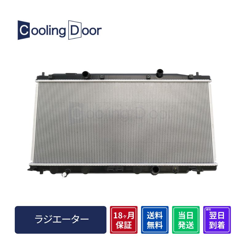 ラジエーター【SFR080078】CoolingDoor☆ | 