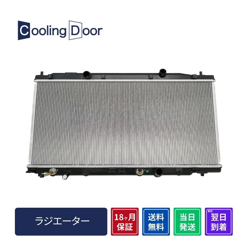 ラジエーター【SFR080083】Cooling Door☆ | 