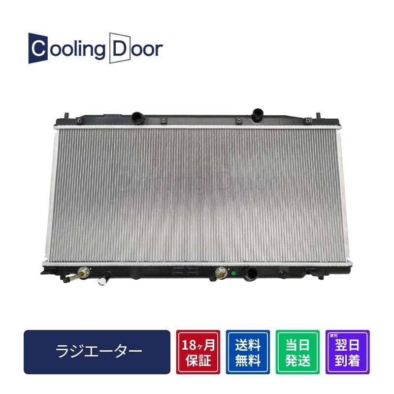 ラジエーター【SFR080085】CoolingDoor☆ | 