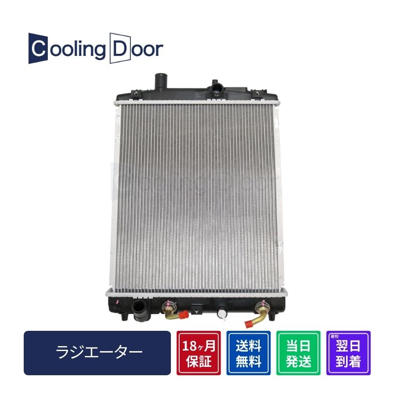 ラジエーター【SFR080087】CoolingDoor☆ | 