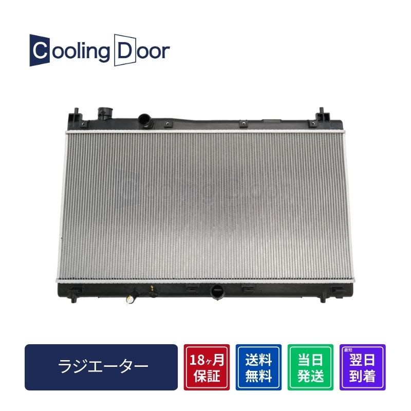 ラジエーター【SFR080093】CoolingDoor☆ | 