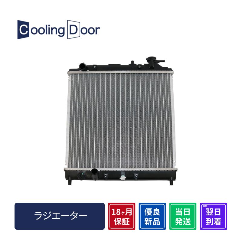 ラジエーター【SFR080102】CoolingDoor☆ | 