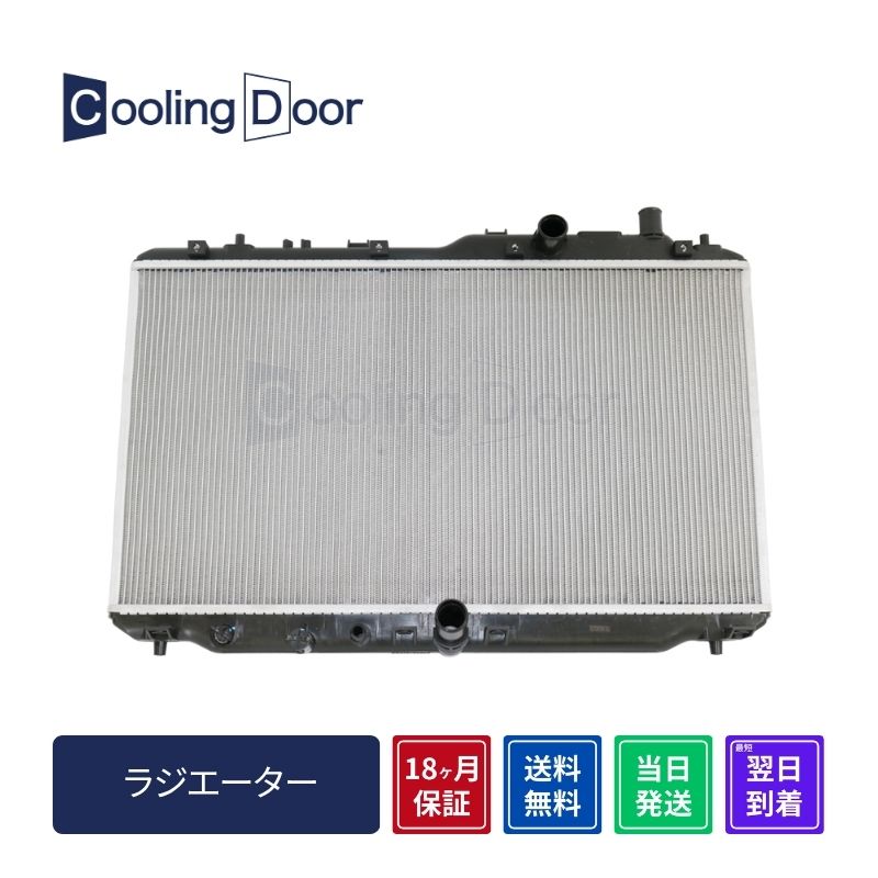 ラジエーター【SFR080105】CoolingDoor☆ | 