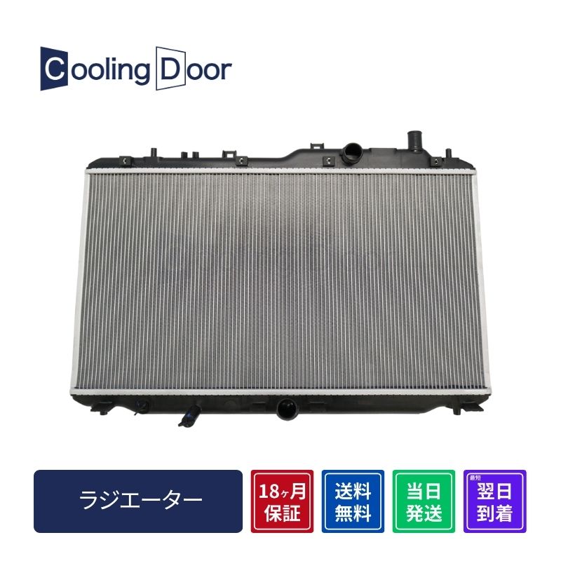 ラジエーター【SFR080106】CoolingDoor☆ | 