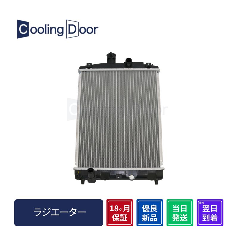 ラジエーター【SFR080109】CoolingDoor☆ | 
