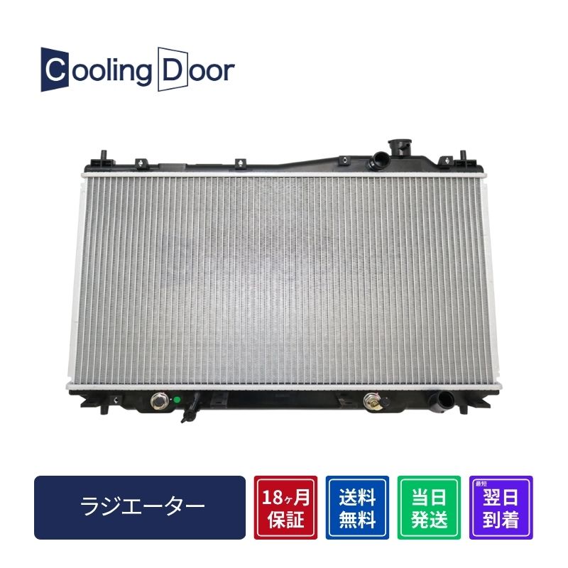 ラジエーター【SFR080115】CoolingDoor☆ | 