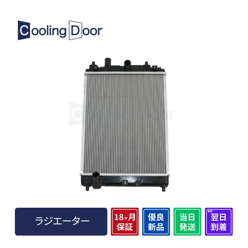 ラジエーター【SFR080123】CoolingDoor☆ | 