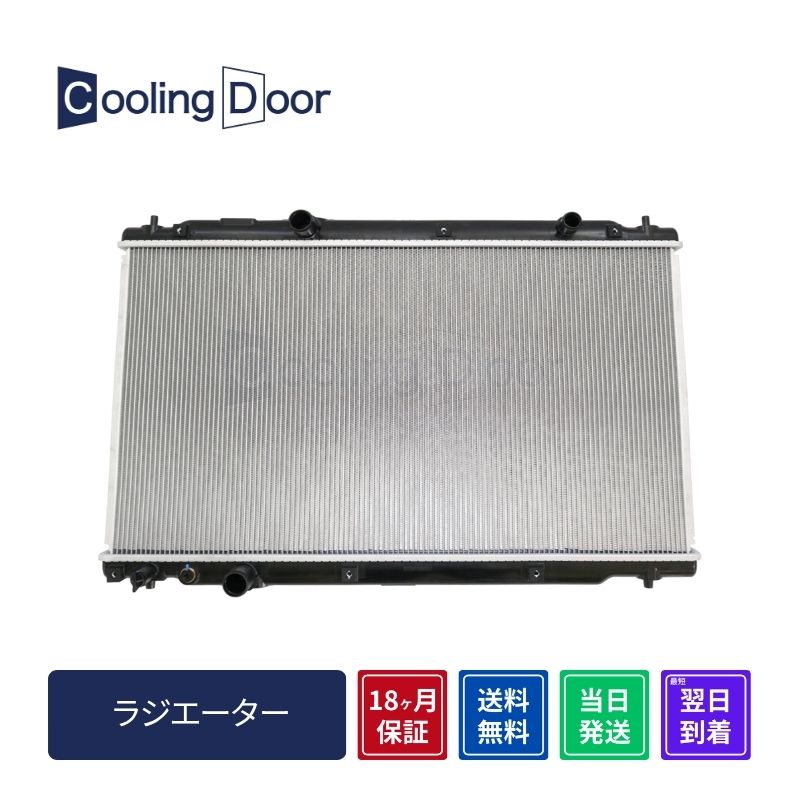 ラジエーター【SFR080131】Cooling Door☆ | 