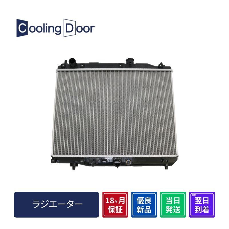 ラジエーター【SFR080135】CoolingDoor☆ | 