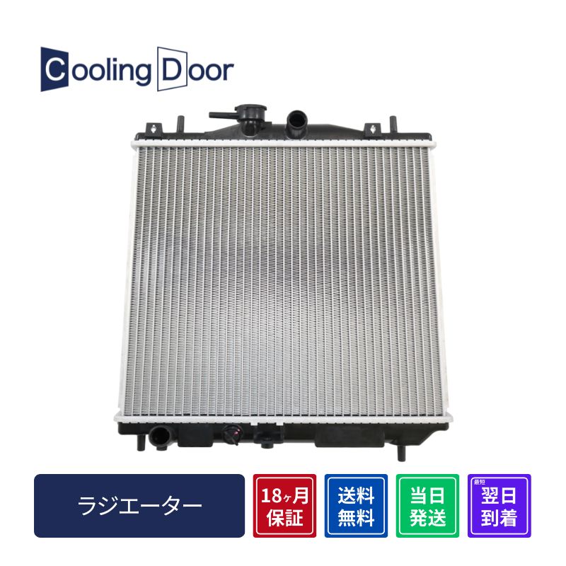 ラジエーター【SFR090001】CoolingDoor☆ | 