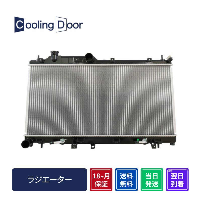 ラジエーター【SFR090018】CoolingDoor☆ | 