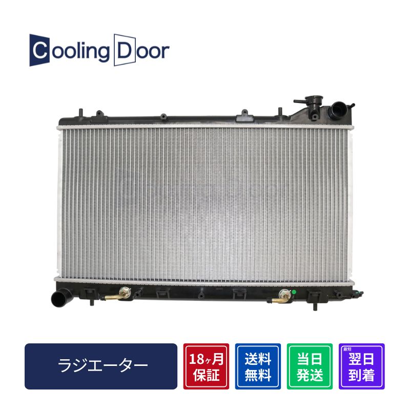 ラジエーター【SFR090044】CoolingDoor☆ | 