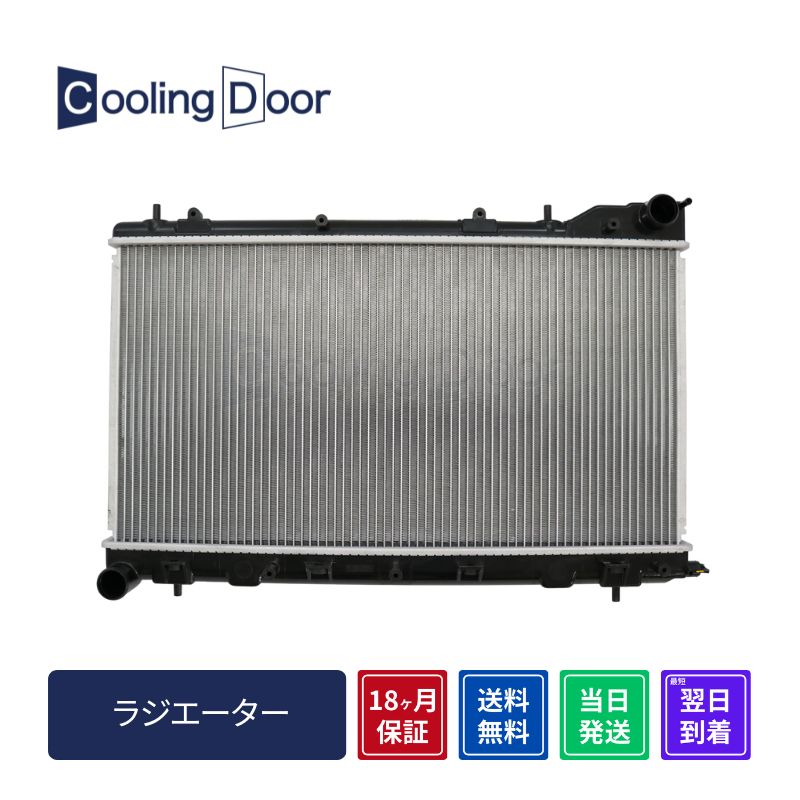 ラジエーター【SFR090045】Cooling Door☆ | 