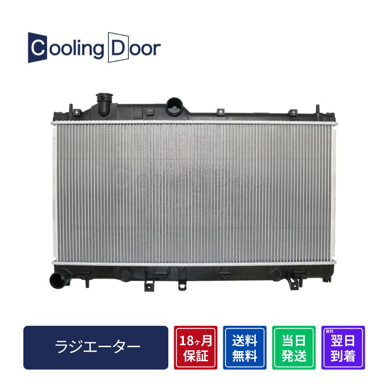 ラジエーター【SFR090052】CoolingDoor☆ | 