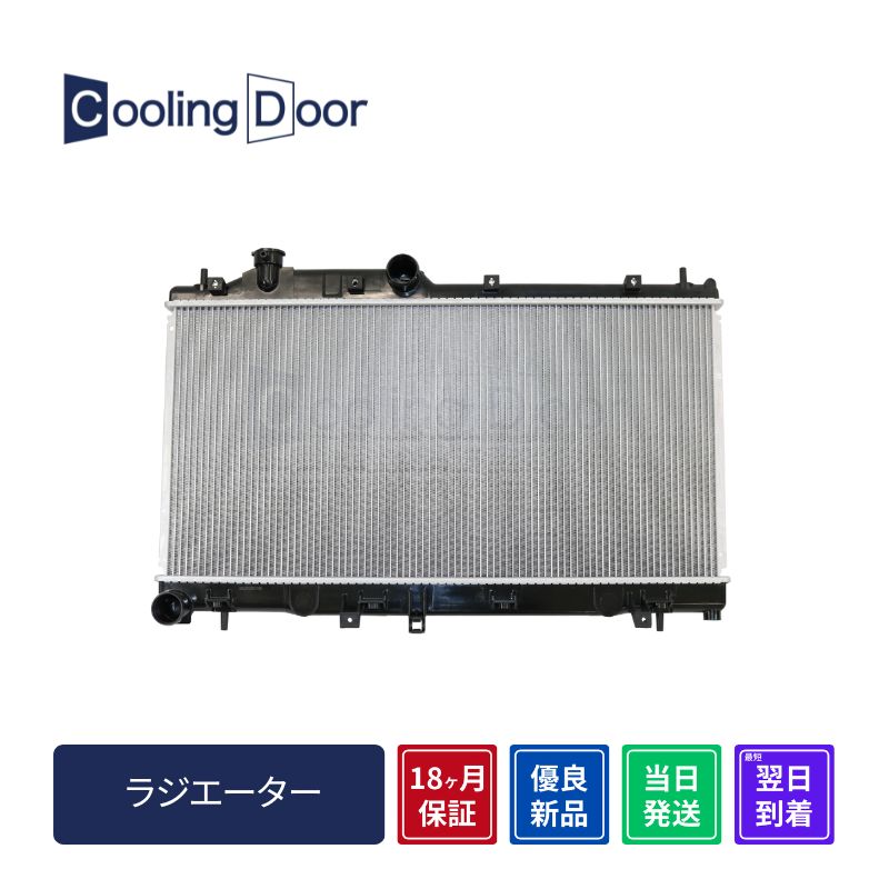 ラジエーター【SFR090055】CoolingDoor☆ | 