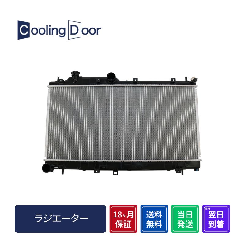 ラジエーター【SFR090056】CoolingDoor☆ | 