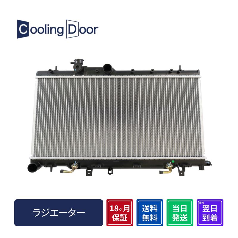ラジエーター【SFR090059】CoolingDoor☆ | 