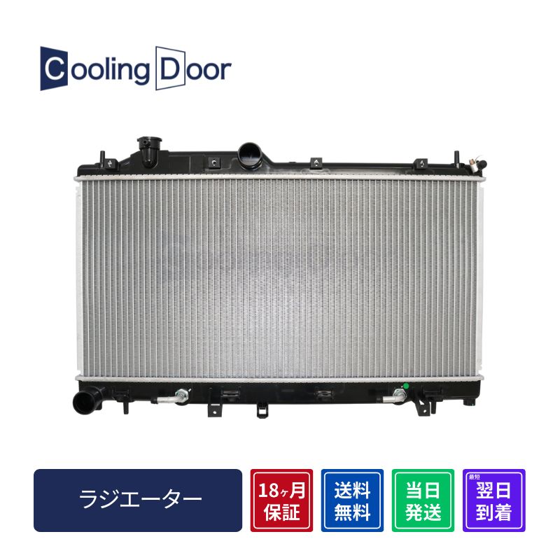 ラジエーター【SFR090066】Cooling Door☆ | 