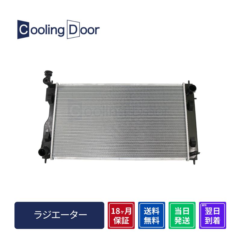 ラジエーター【SFR090069】CoolingDoor☆ | 