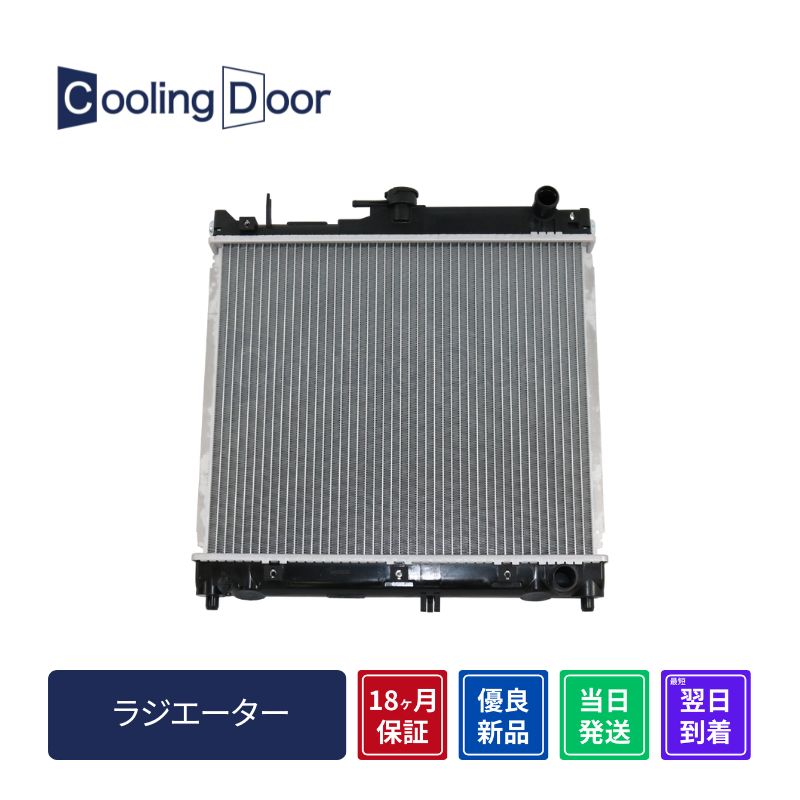 ラジエーター【SFR100012】CoolingDoor☆ | 