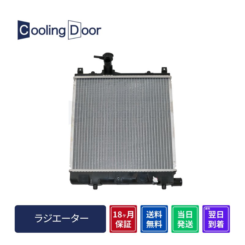 ラジエーター【SFR100015】CoolingDoor☆ | 