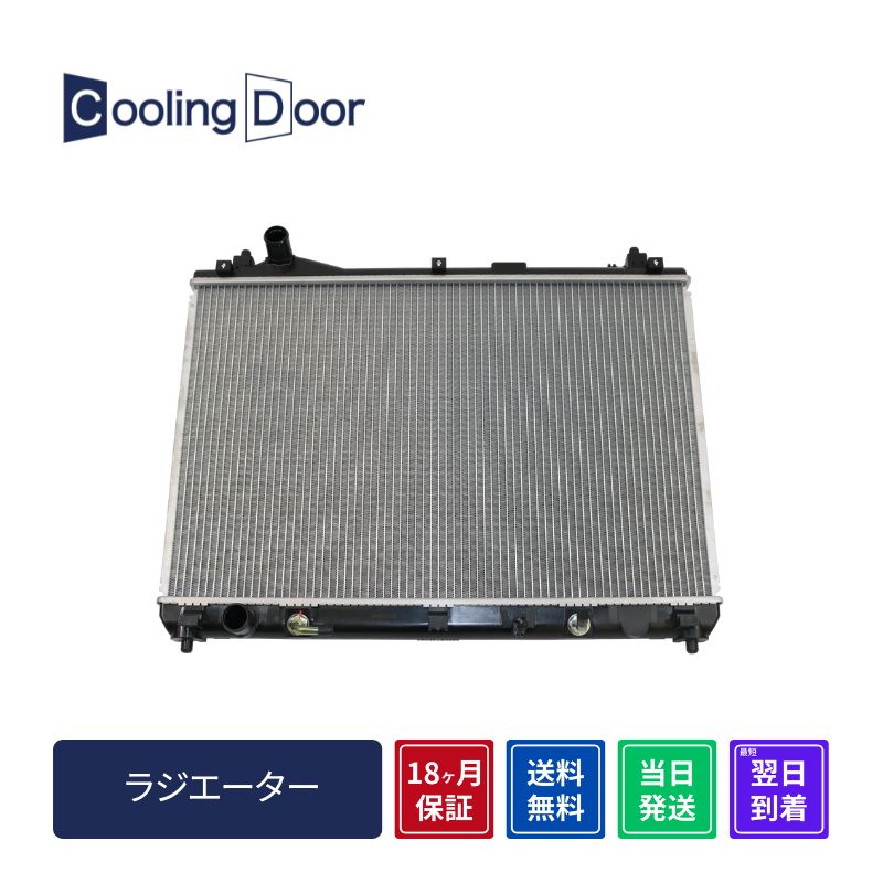 ラジエーター【SFR100022】Cooling Door☆ | 