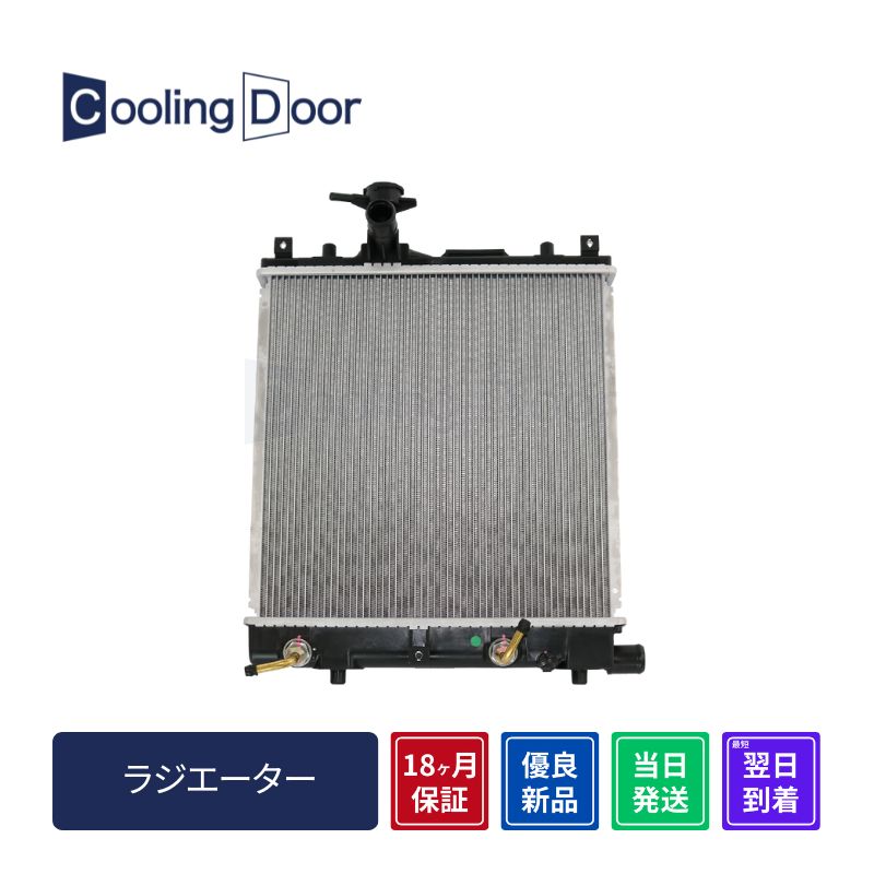 ラジエーター【SFR100025】CoolingDoor☆ | 