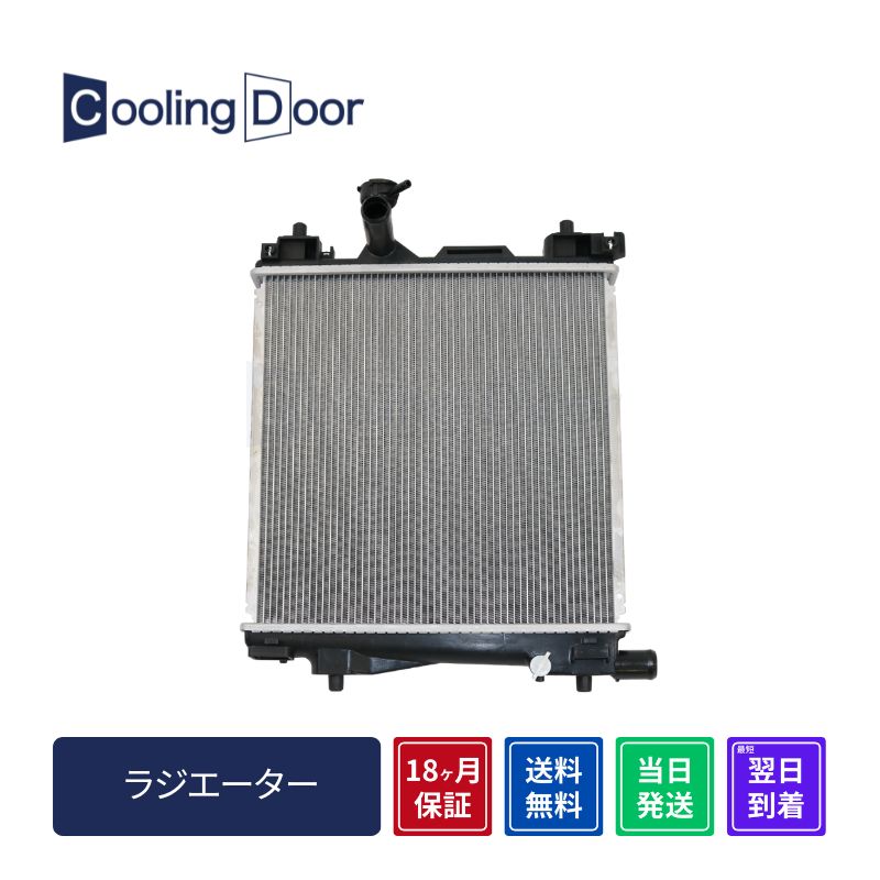 ラジエーター【SFR100029】Cooling Door☆ | 