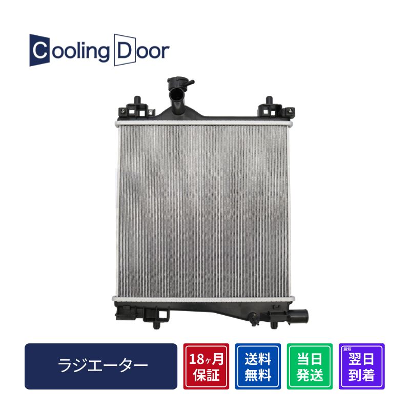 ラジエーター【SFR100035】Cooling Door☆ | 