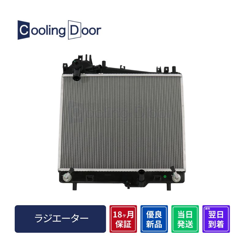 ラジエーター【SFR100040】CoolingDoor☆ | 