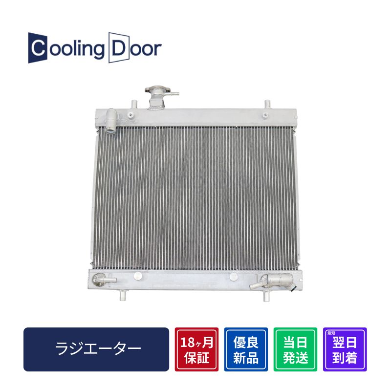 ラジエーター【SFR100044】CoolingDoor☆ | 