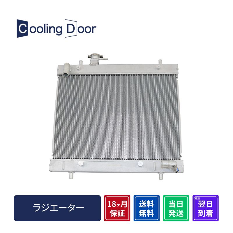 ラジエーター【SFR100046】Cooling Door☆ | 